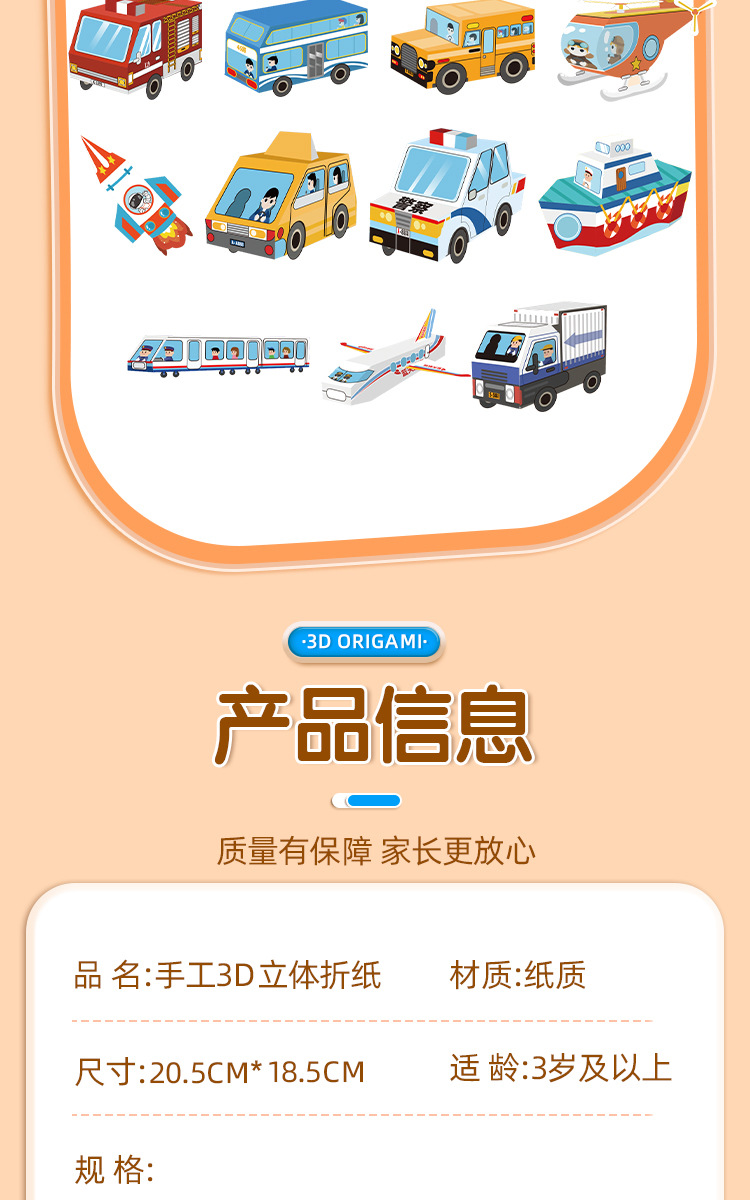 儿童彩色立体折纸书益智启蒙DIY手工幼儿园3-6岁3d折纸趣味玩具详情12