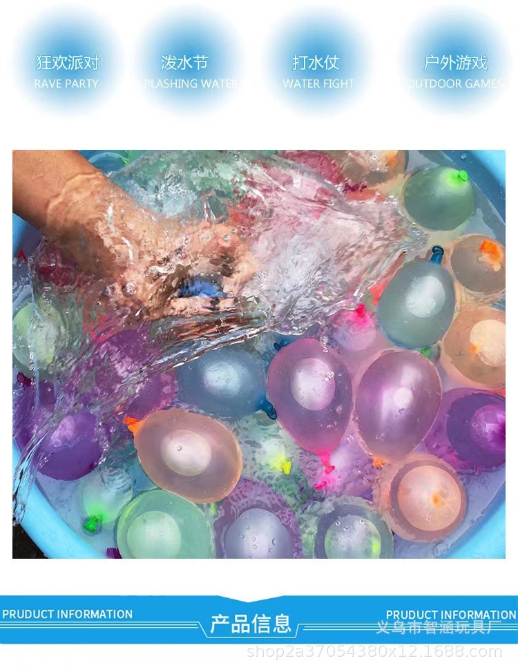泼水节注水气球爆炸水儿童装水打水仗冲水快速无毒小户外详情2