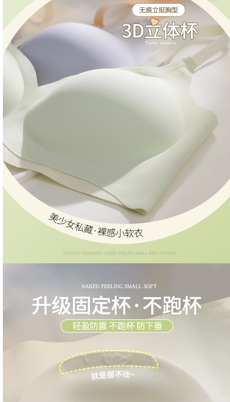 云朵无痕内衣女小胸上托聚拢透气防下垂无钢圈一片式薄款美背文胸详情2