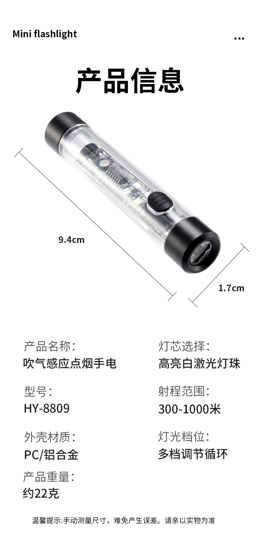 吹气感应手电筒强光小钢炮COB侧灯紫光验钞便携迷你家用照明手电详情17