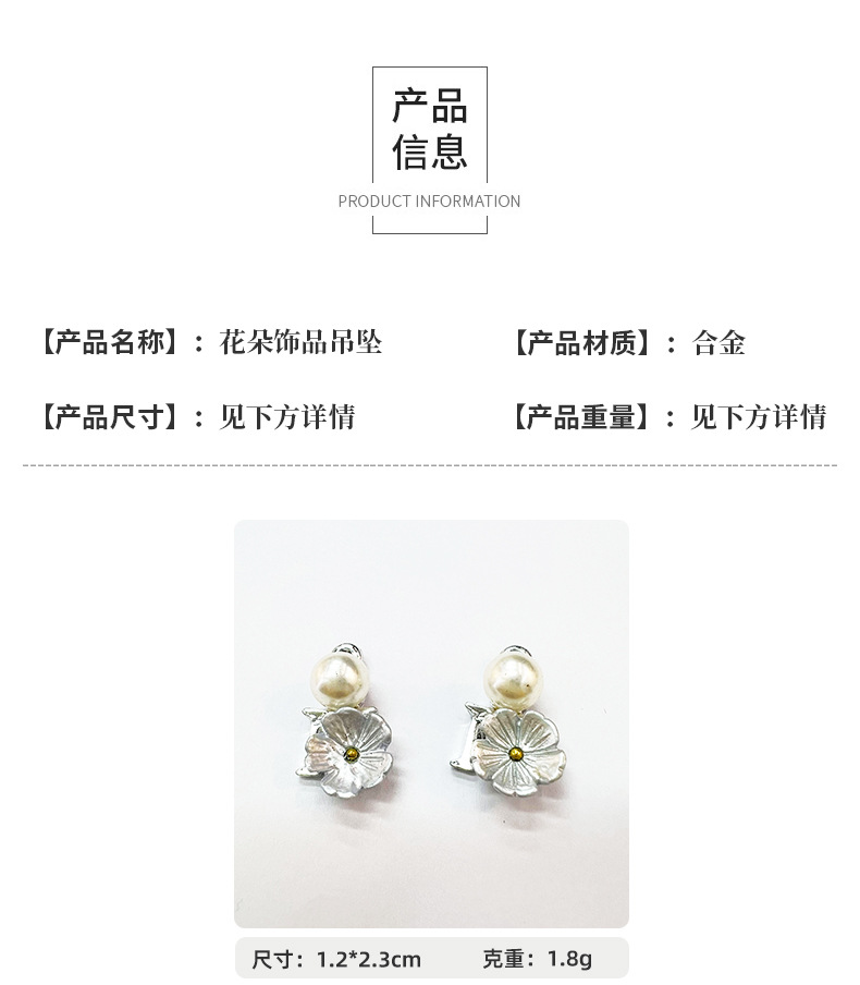热销韩系气质花朵珍珠饰品吊坠配件 时尚花朵diy饰品配件挂件批发详情3