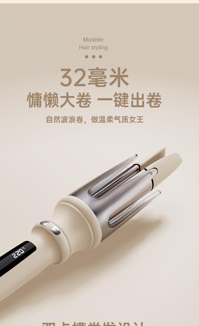 自动卷发棒全自动32mm大波浪不伤发护发卷发器批发支持跨境CE,FCC详情11