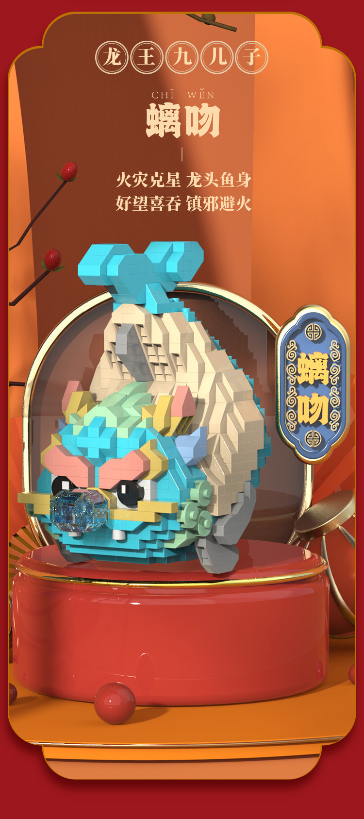 国产微小颗粒积木龙生九子麒麟国潮儿童益智拼装玩具礼物摆件批发国潮详情12