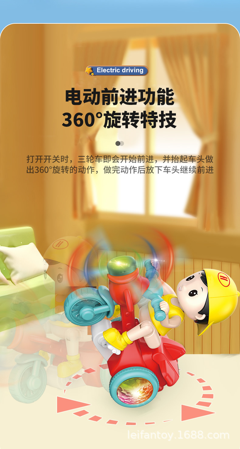 跨境卡通小男孩三轮车电动前进特技旋转炫酷灯光音乐儿童电动玩具详情5