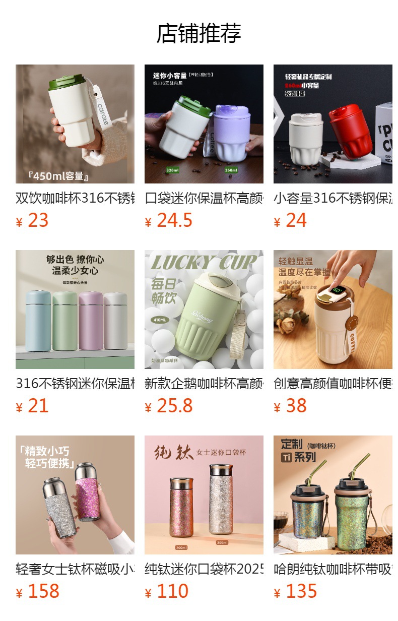 潮牌316不锈钢咖啡杯高颜值陶瓷保温杯便携随行杯子网红水杯定制详情1