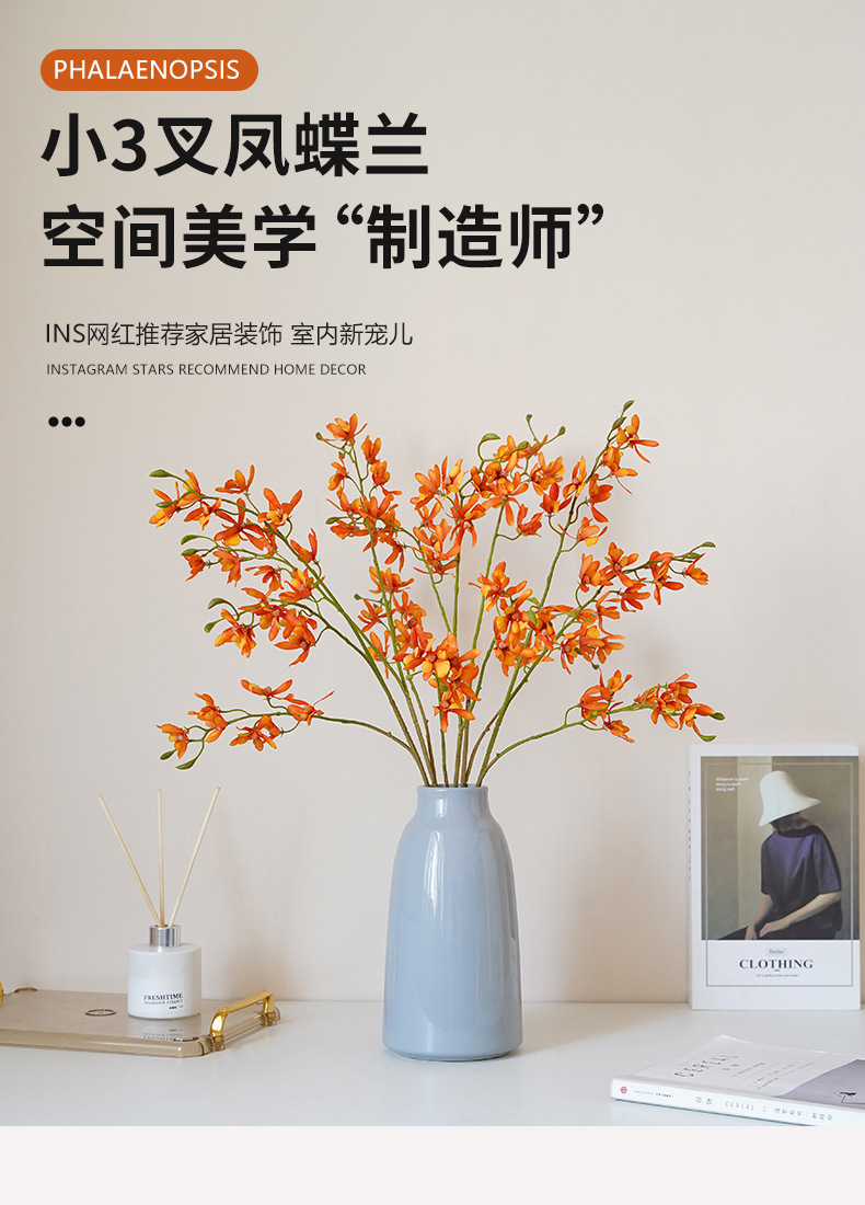 新款仿真小3叉凤蝶兰四季兰小蕙兰欧式小清新家居酒店插花摆件详情13