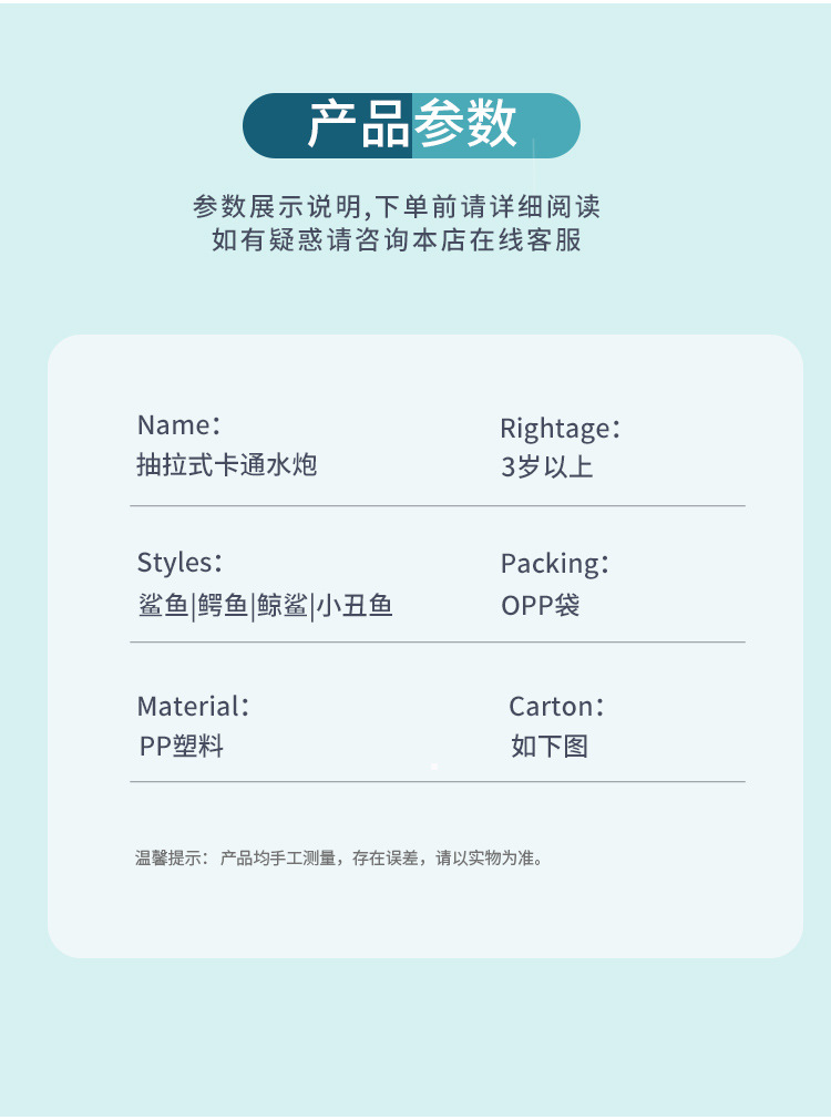 Cartoon high-pressure pull-out shark water gun, crocodile dolphin clownfish summer beach drift water gun wholesale pic 17