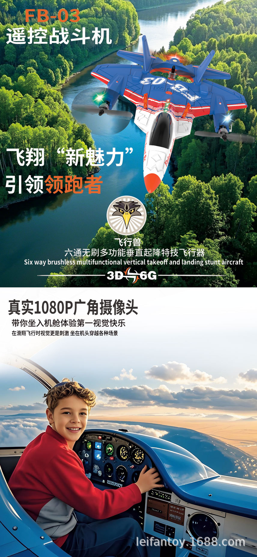 新品遥控无刷高清摄像带屏幕飞机特技玩具遥控泡沫飞机详情1