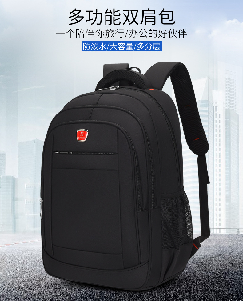 黑色双肩包户外男女通用幼儿园书包电脑背包主体18寸详情1