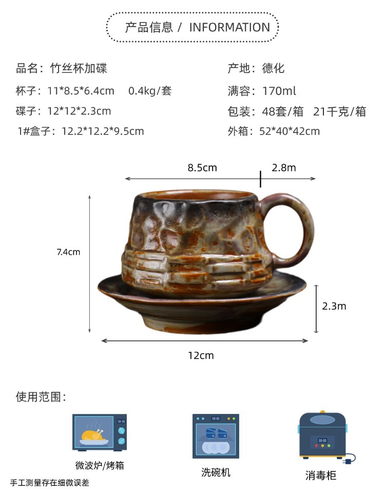 窑变咖啡杯碟套装复古陶瓷杯下午茶卡布奇诺拿铁咖啡杯家用马克杯详情3