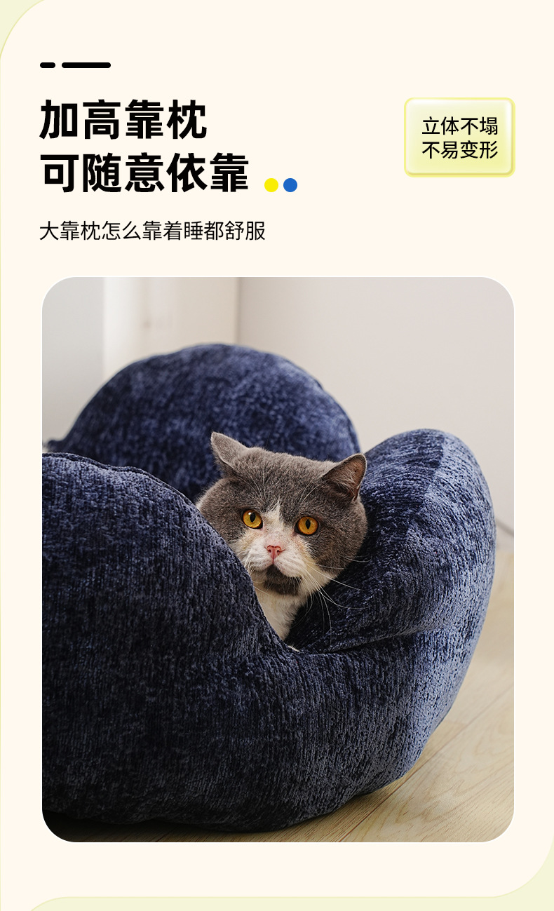新款冬季新款宠物窝毛绒圆窝花朵形状狗窝猫咪冬款保暖深睡眠猫窝详情8