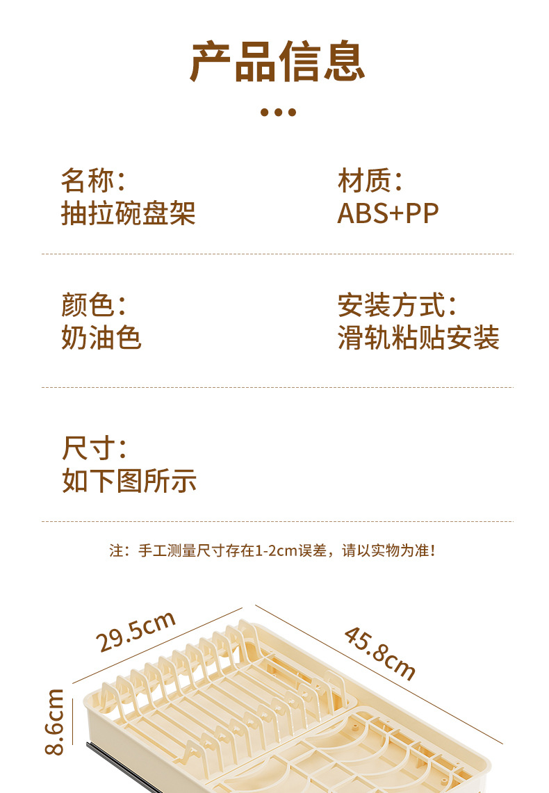 厨房碗碟置物架厨柜内置抽拉式碗盘收纳架抽拉碗架沥水碗架批发详情15