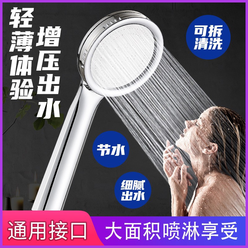 五档增压花洒 淋浴器喷头浴室洗澡手持花洒便携式多功能花洒 节能详情15