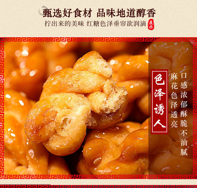 小麻花零食红糖蜂蜜椒盐酥脆麻花网红休闲食品整箱独立包装批发详情3