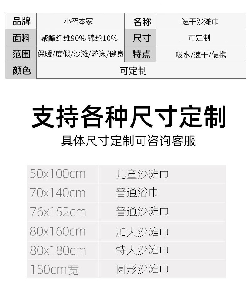 抗菌跨境印花沙滩巾超细纤维吸水速干游泳浴巾沙滩巾JIT定制厂家详情20