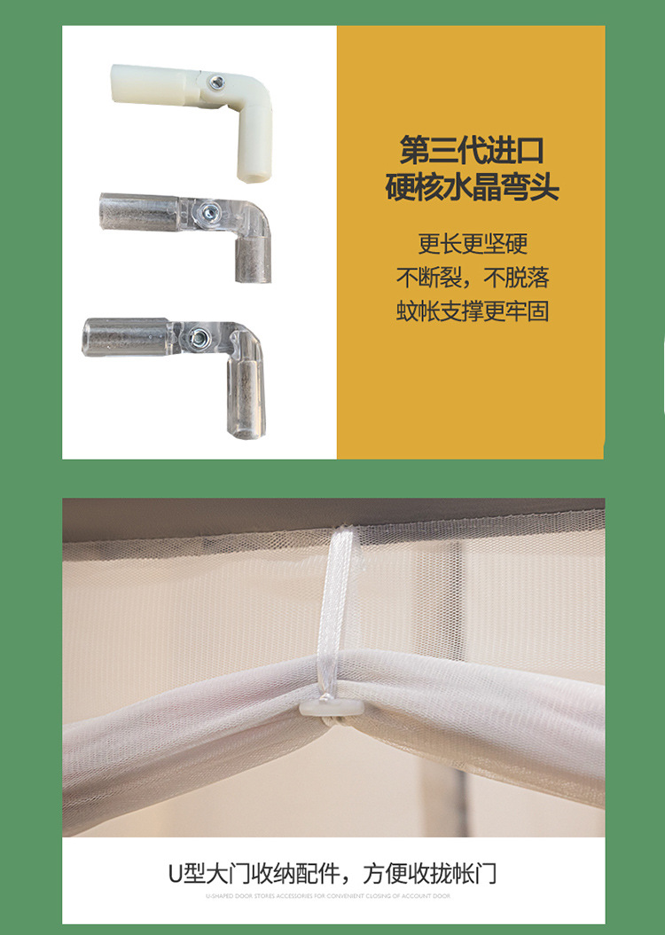 厂家批发特高M型网红六股折叠蚊帐免安装大空间防摔升级四股蚊帐详情19