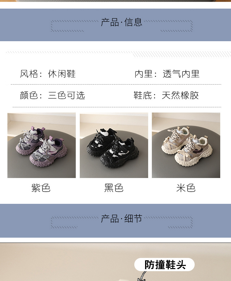 男童运动鞋2025春新款透气童鞋儿童休闲时尚老爹鞋小女孩轻便鞋子详情2