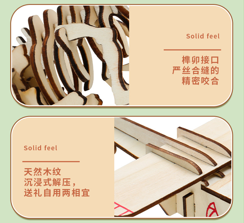 剑龙 仿真远古恐龙动物模型儿童益智木制拼图玩具DIY手工拼装3D详情15