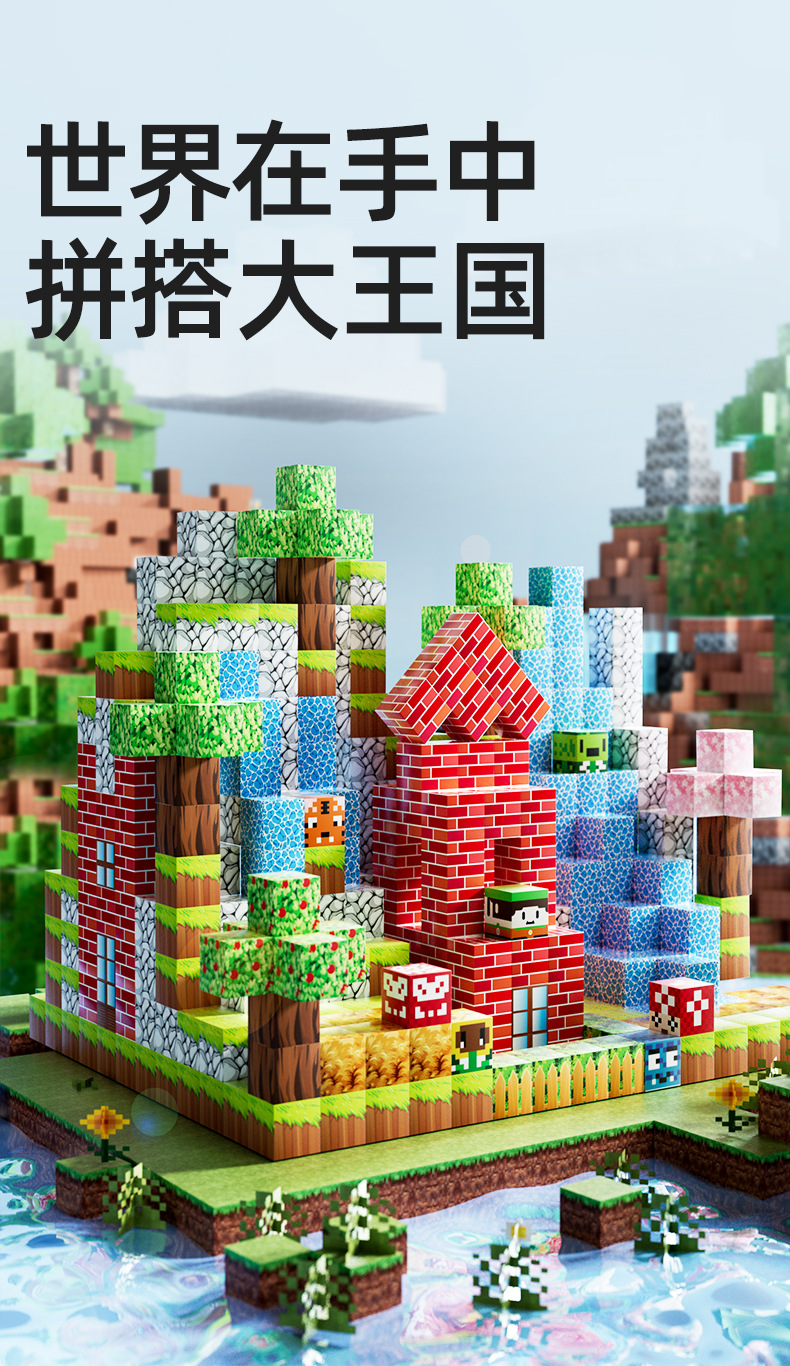 ONSHINE童年无限磁玩世界拼装益智立体模型磁力积木磁力片磁力球儿童玩具详情1