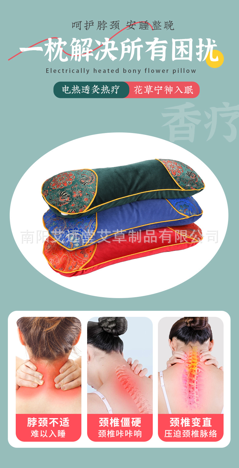 电加热艾草骨头枕可拆卸颈椎枕艾灸加药花草加热艾草枕详情9