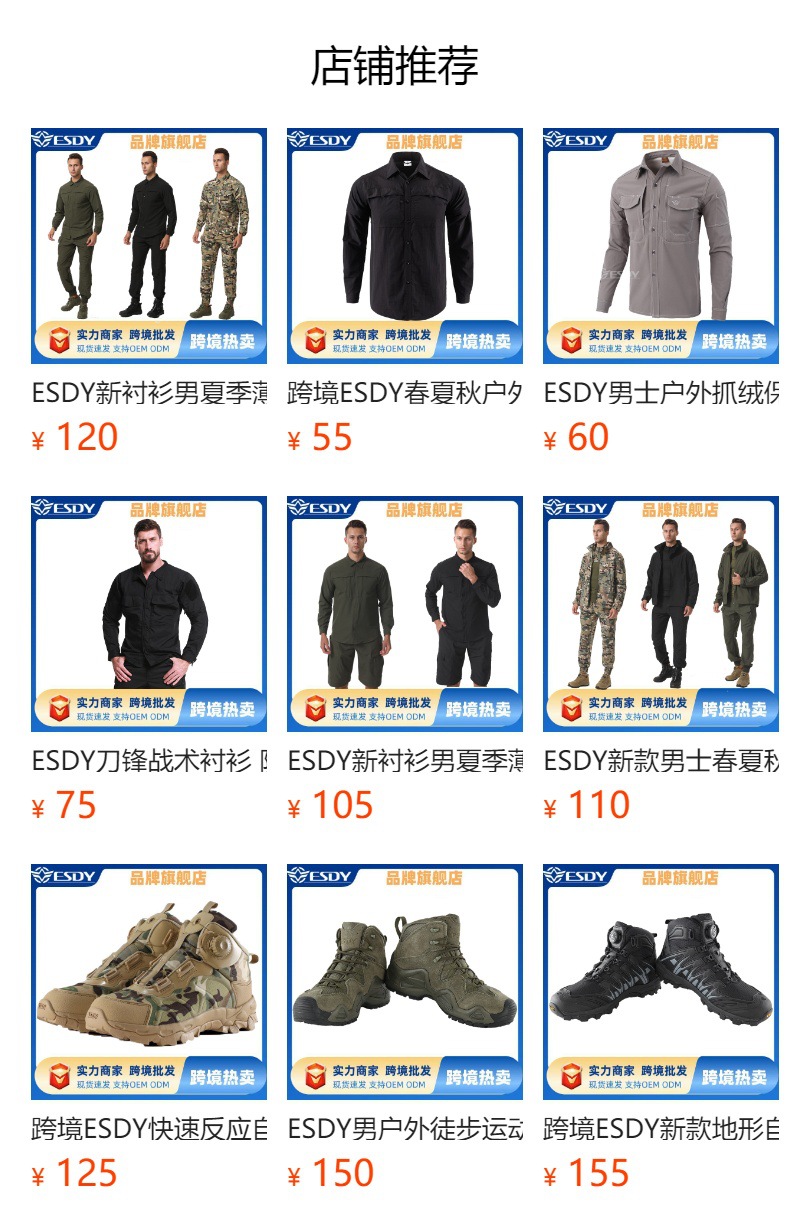 ESDY春夏秋户外男衣可拆卸长短袖两用衬衫户外运动骑行爬山套跨境详情1