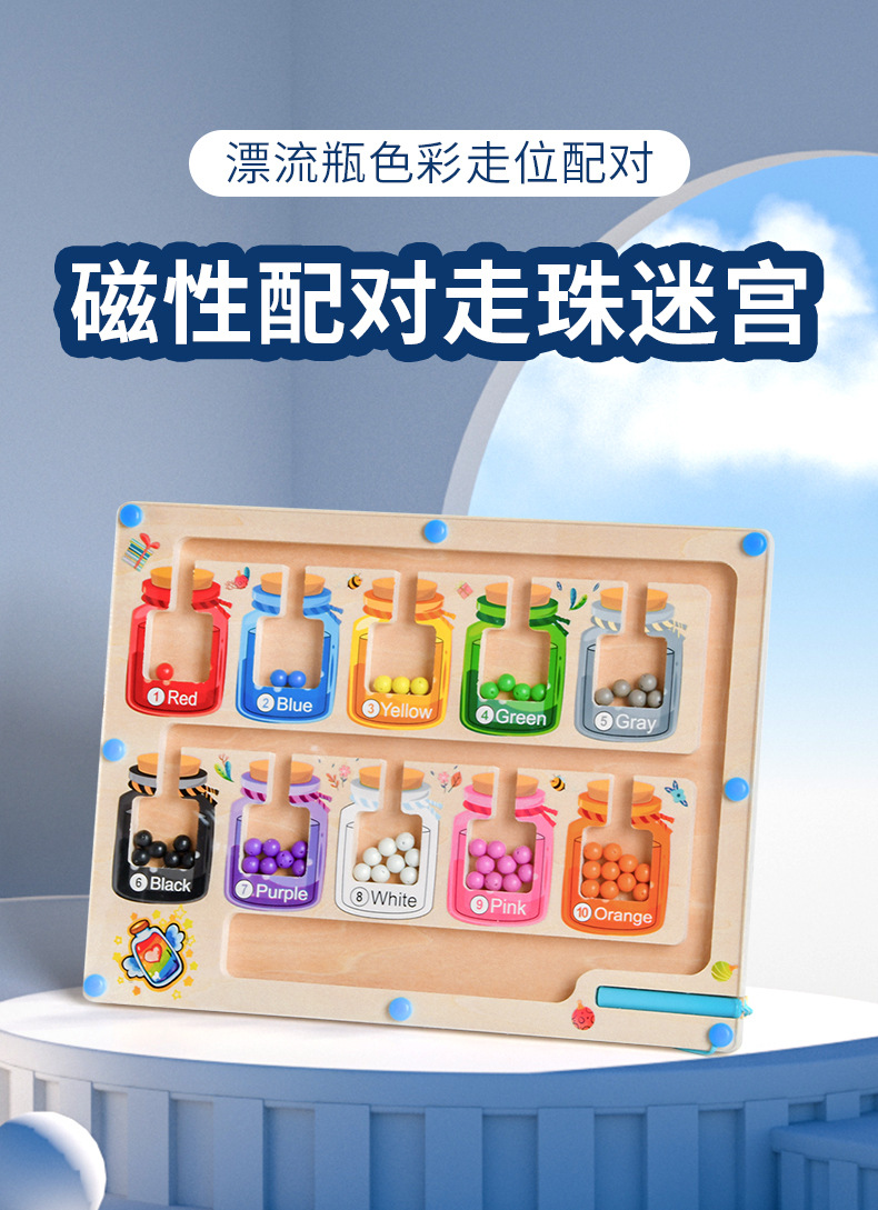 Baby magnetic color classification, positioning, counting board, pen movement maze, math enlightenment, cognitive matching, wooden toys pic 22