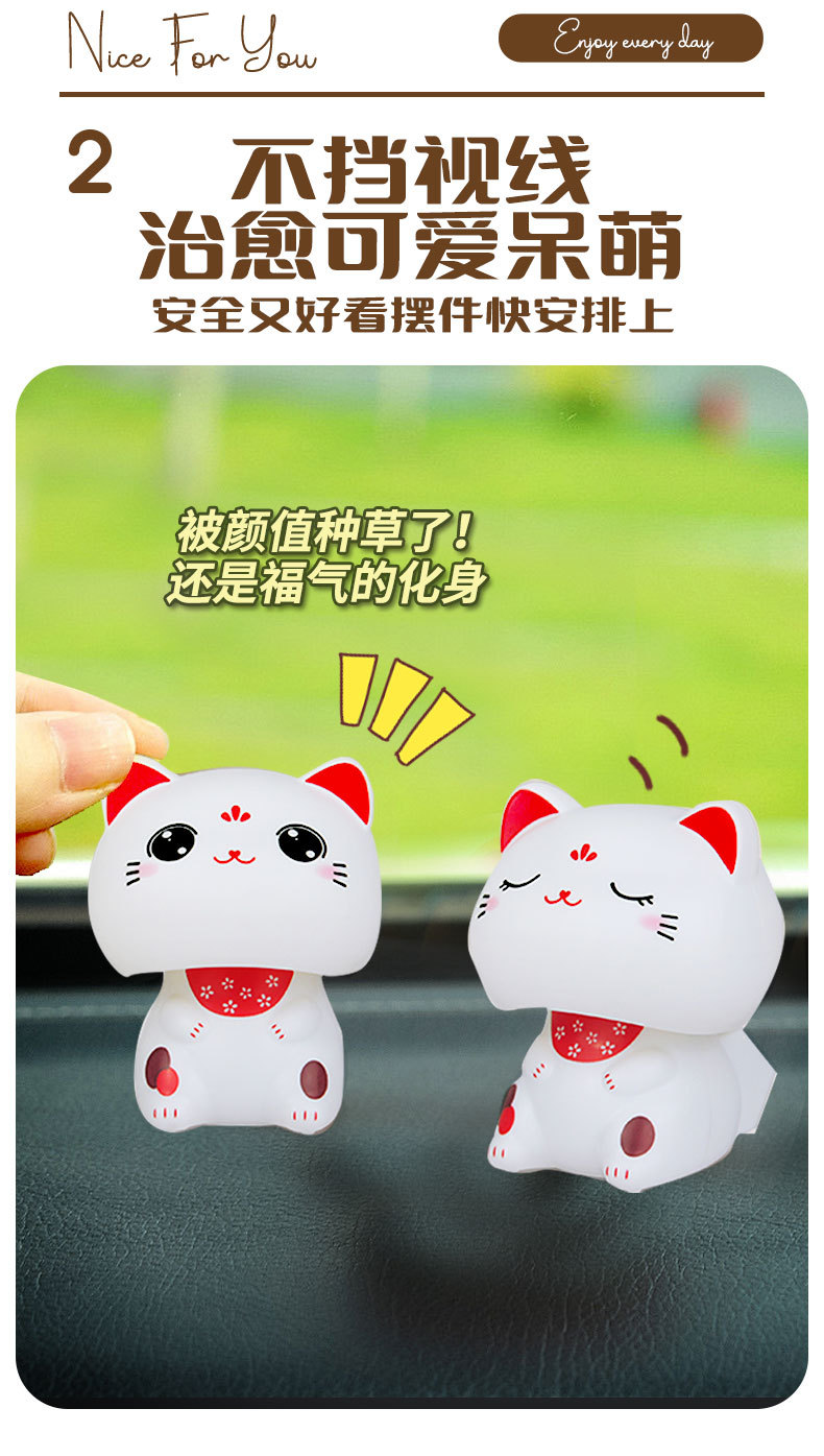 爱优汇招财猫车载摆件高级装饰太阳能汽车摇头公仔手办中控台家居详情6