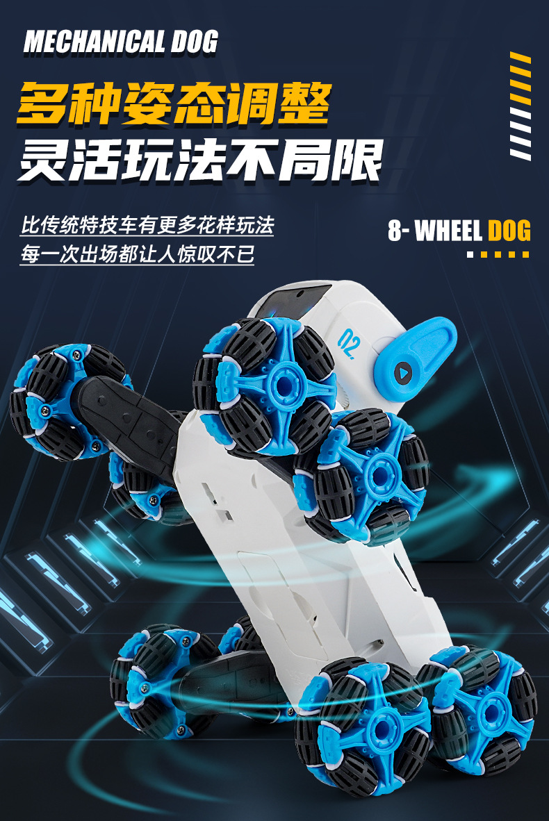严选跨境F01智能机器狗八轮特技机械狗手势感应变形喷雾编程玩具详情5
