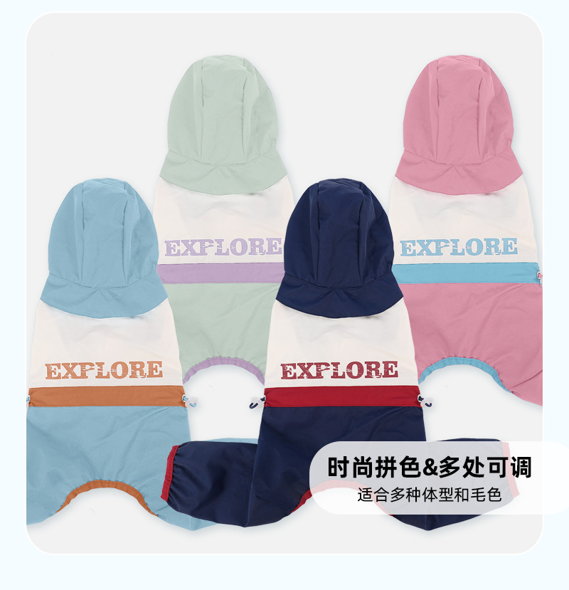 狗狗春夏冲锋雨衣糖果撞色四腿遛狗服泰迪雪纳瑞中小型犬衣服批发详情4