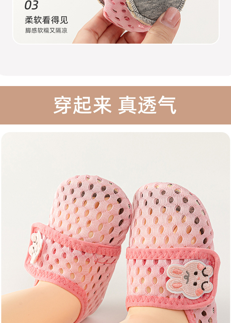 宝宝夏季地板袜魔术贴防滑隔凉儿童网眼鞋袜婴儿男女童室内学步鞋详情8