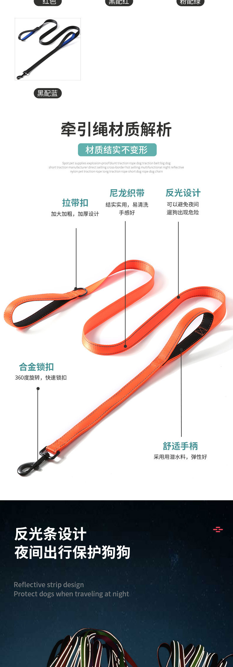 牵引绳_03.jpg