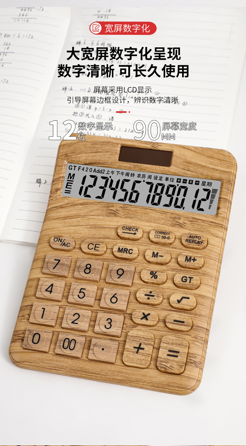 ID-5666c Desktop Creative Office Finance 12-digit Calculator uv Simulation Bamboo Calculator with multiple options pic 4