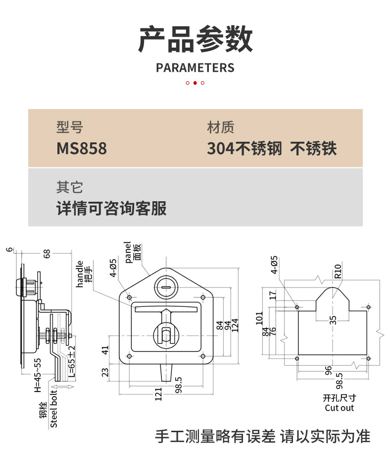 工具箱锁汽车门锁半挂拖车面板锁工业电柜锁不锈钢锁ms858跨境详情4