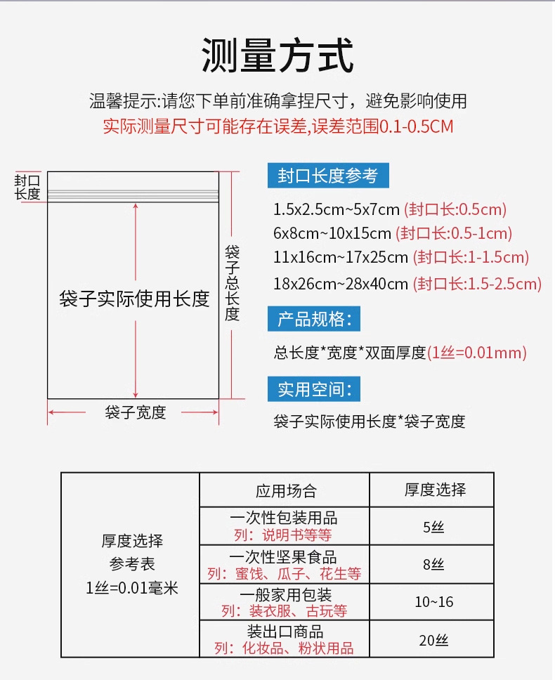 小号自封袋PE透明食品级塑料密封口袋小尺寸饰品包装塑封袋子定制详情7