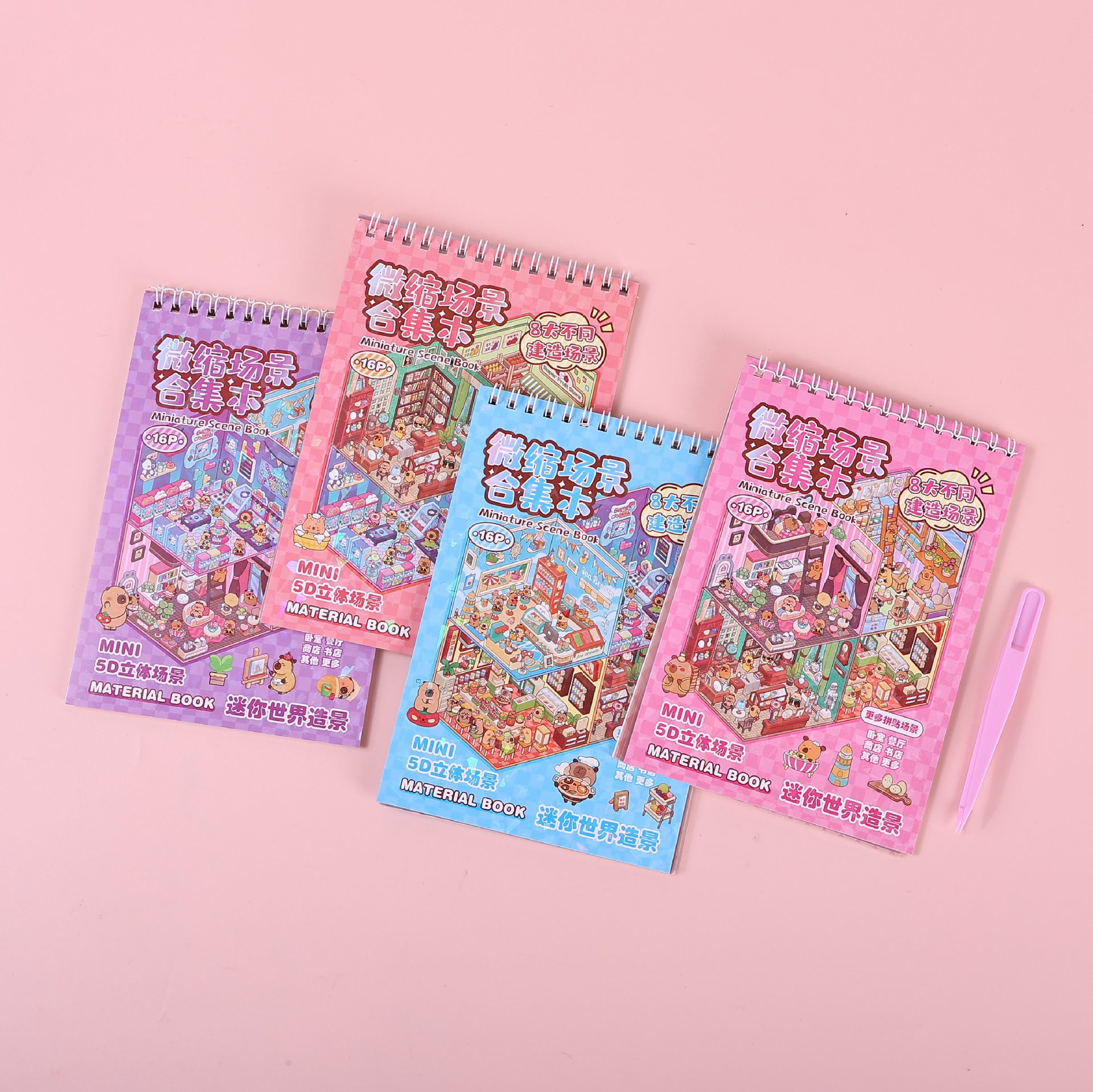 微缩场景合集本造景场景小贴纸叠堆立体视觉微缩小屋女孩迷你线圈详情3