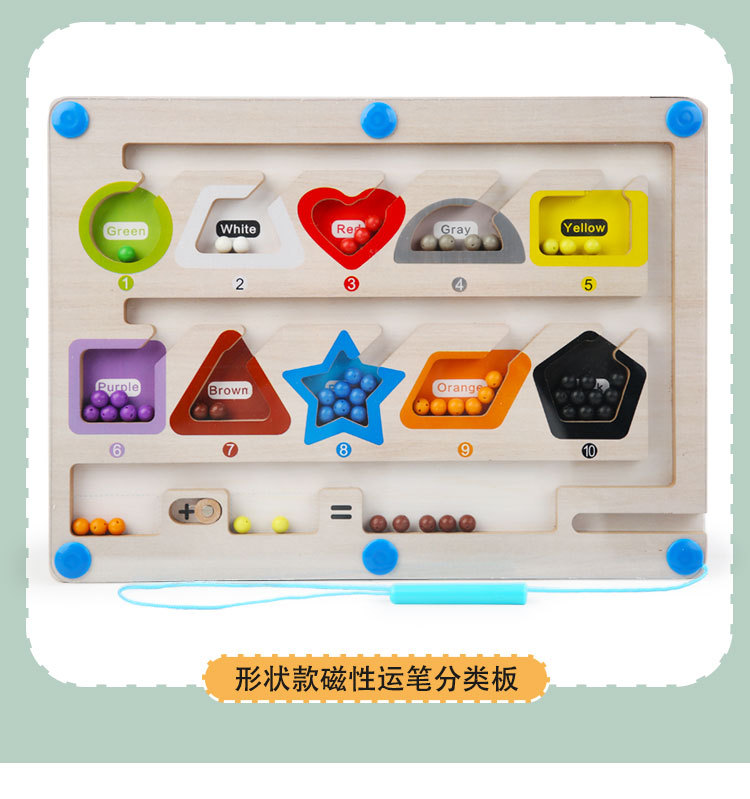Baby magnetic color classification, positioning, counting board, pen movement maze, math enlightenment, cognitive matching, wooden toys pic 30