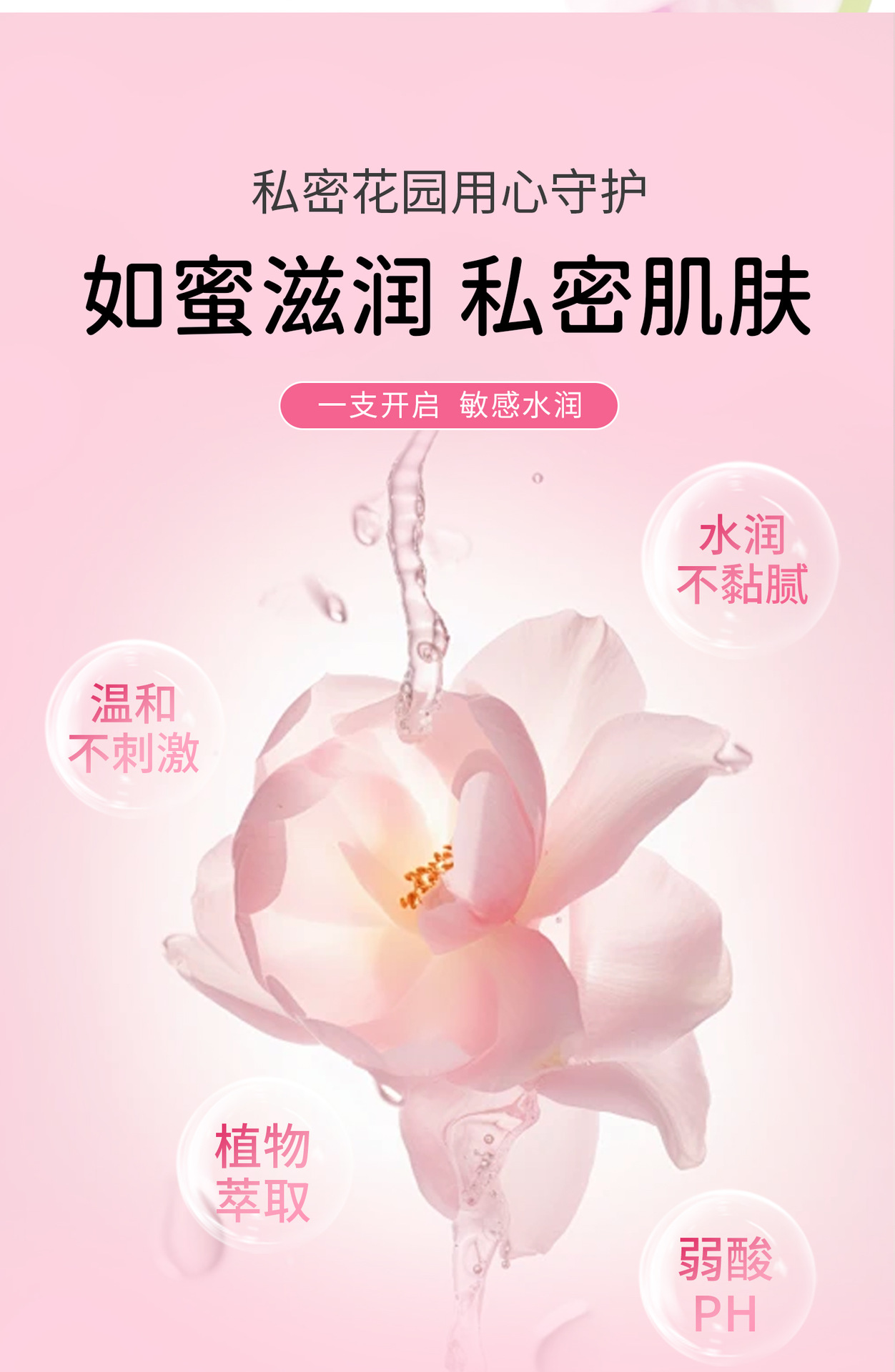 医儿乐益生菌玻尿酸滋润凝胶女士清洁去味平衡菌群保养批发详情7