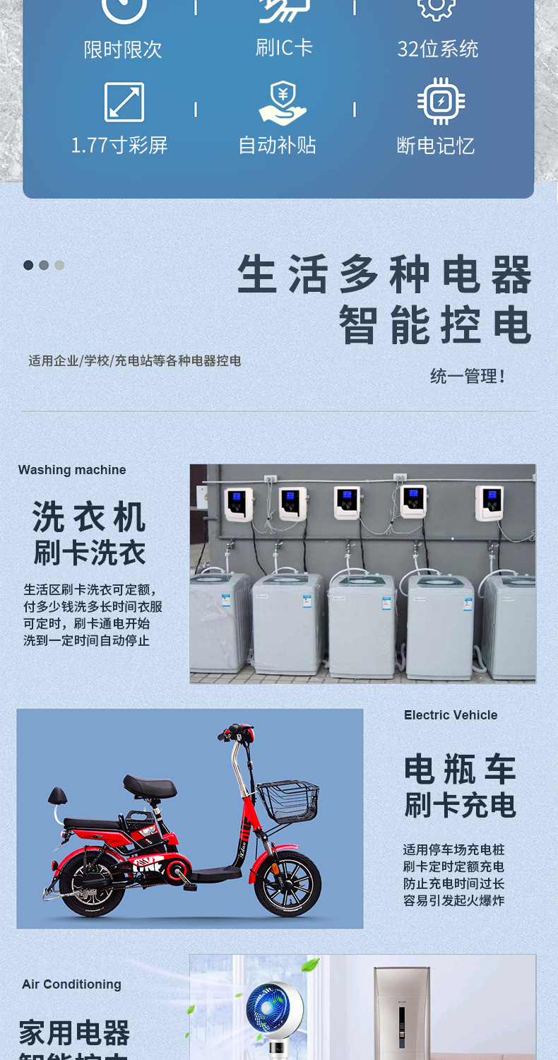 智能插卡电表学校空调刷卡用电收费IC卡控电工厂电控机电源控制器详情2