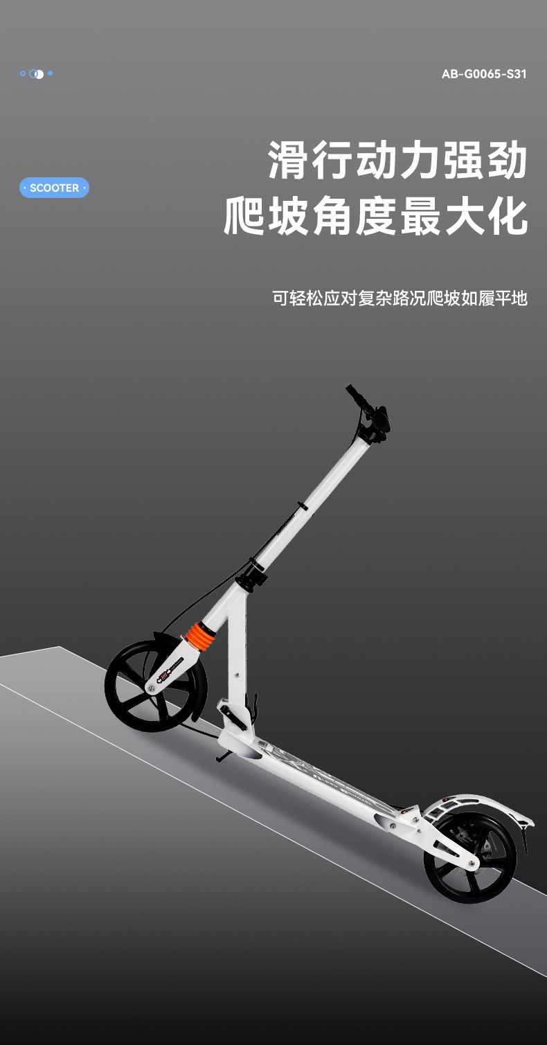 哇噢定制Scooter手刹滑板车上班城市折叠车学生儿童神器代步车详情6