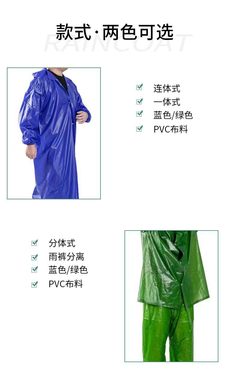 加厚软牛筋雨衣批发 成人防雨防刮 劳保PVC雨衣雨裤 户外雨披厂家详情17