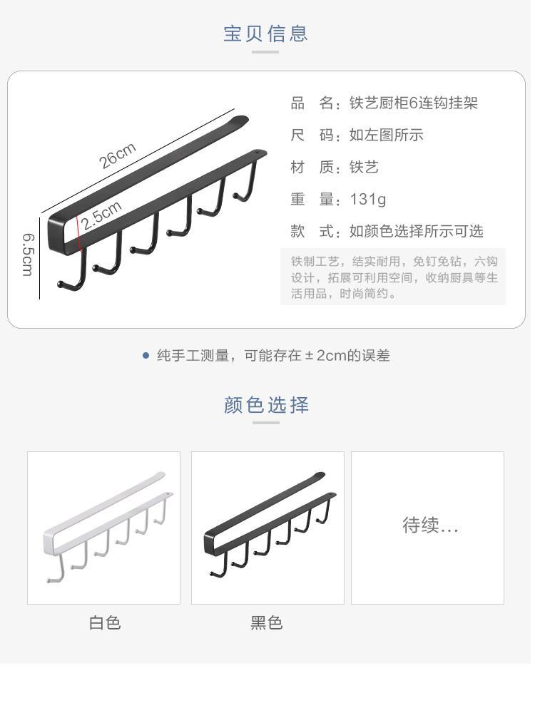 厨房收纳架挂钩多功能厨房用具置物架收纳用品详情2