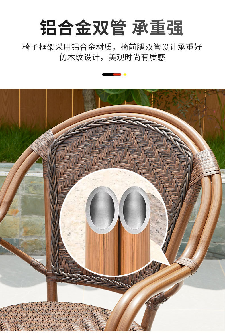 星辰户外藤椅铝合金编藤椅套装室外庭院阳台藤编桌椅家具民宿新中式详情3