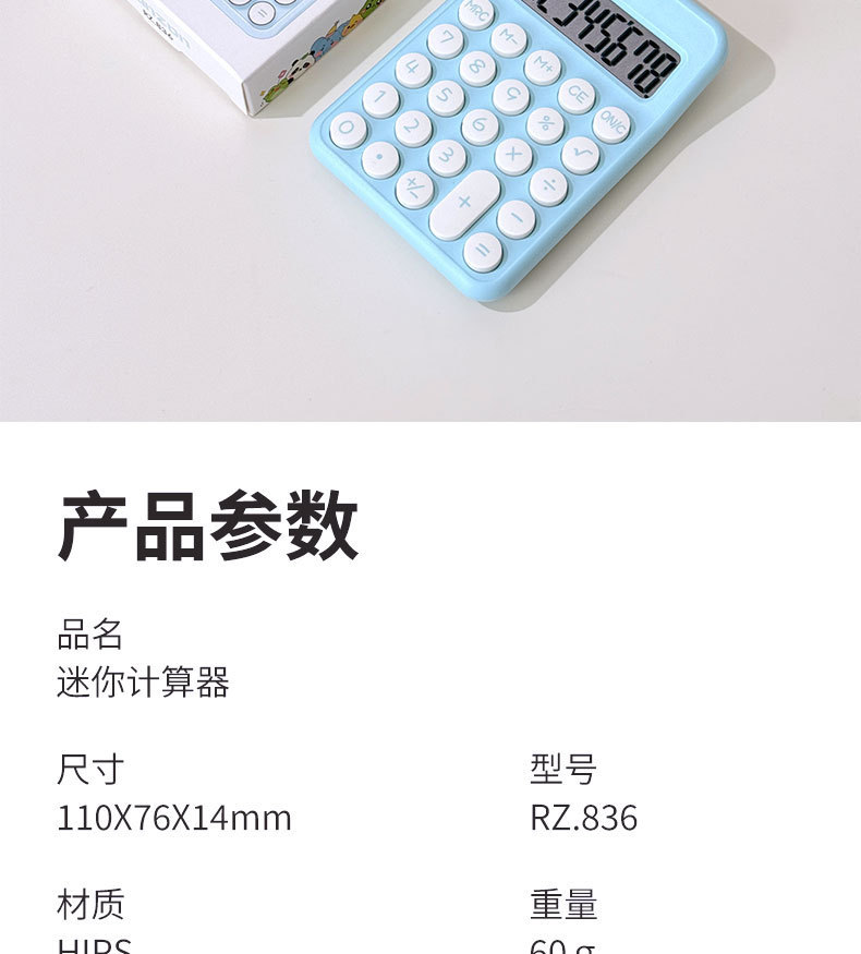 会计财务商用计算器