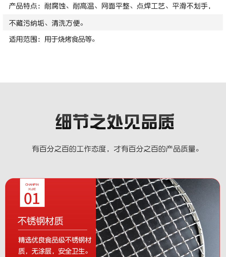 不锈钢围炉网煮茶网烤肉篦子专用烤网卡式炉圆形带2cm脚烧烤网详情12