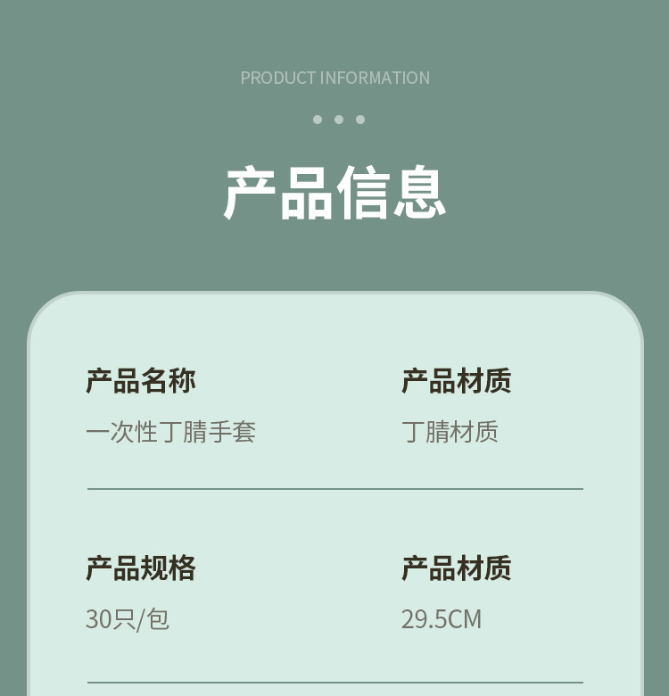 一次性洗碗手套女家务清洁厨房耐用食品级加长丁腈家用防水薄贴手详情13