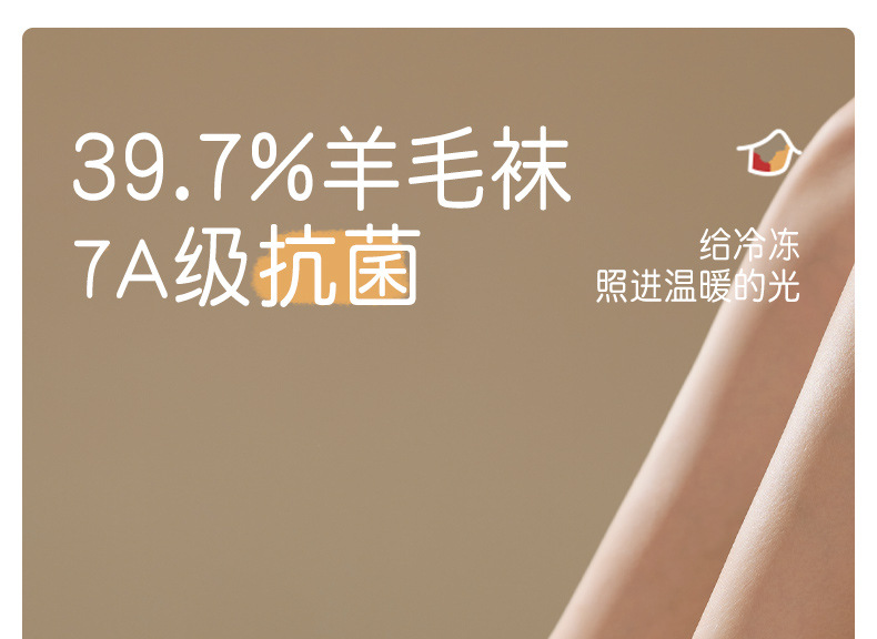 儿童袜子秋冬美利奴羊毛袜大童青少年无骨男童女童保暖加厚中筒袜详情1