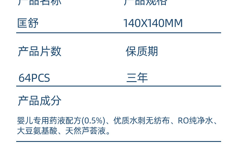 迷你湿巾64抽便携式独立包装无纺布一次性厂家零售批发婴儿适用详情13