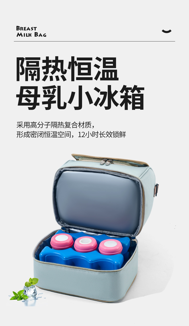 背奶包奶瓶保温袋双层母婴包保鲜储奶冰包保温妈妈包高级感妈咪包详情3