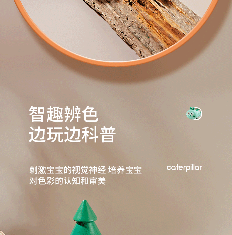 发条毛毛虫详情3_09.gif