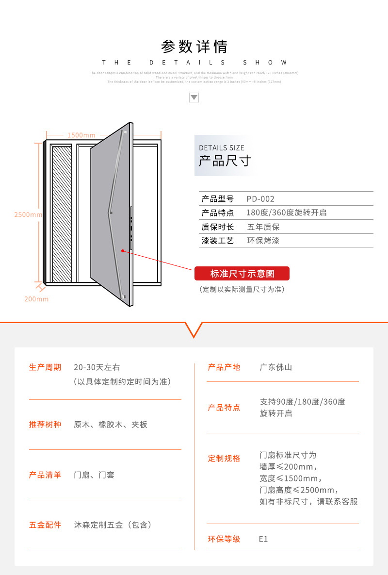 美式门自动大门别墅入户门偏轴门转轴门旋转门实木原木门复合门详情6